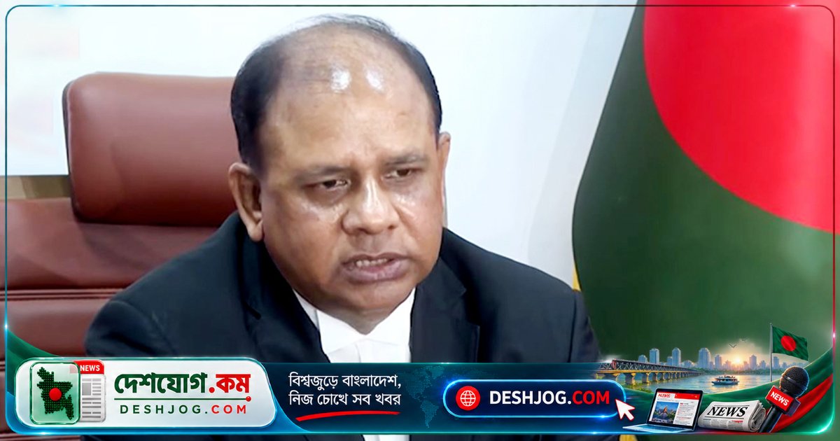 আন্তর্জাতিক অপরাধ ট্রাইব্যুনালের চিফ প্রসিকিউটর: গুমের আসামিদের সন্দেহজনক কার্যকলাপ ও নিরাপত্তা সতর্কতা