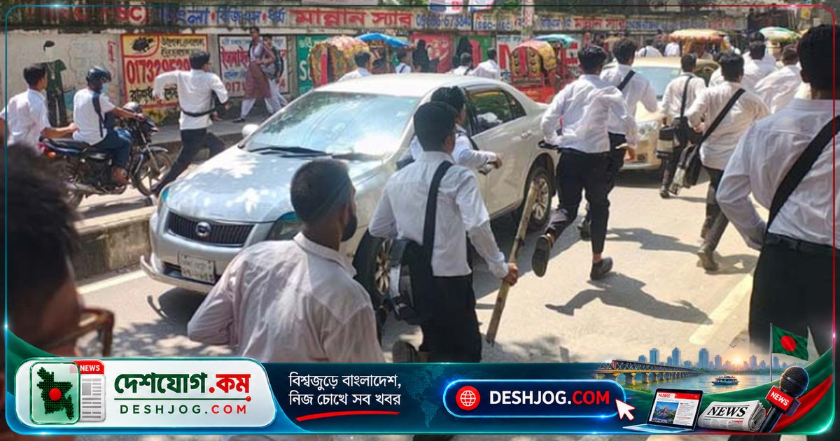 গ্রিন রোডে আইডিয়াল ও ঢাকা কলেজের শিক্ষার্থীদের মারামারি: দুপুরে সংঘর্ষে আহত তিনজন