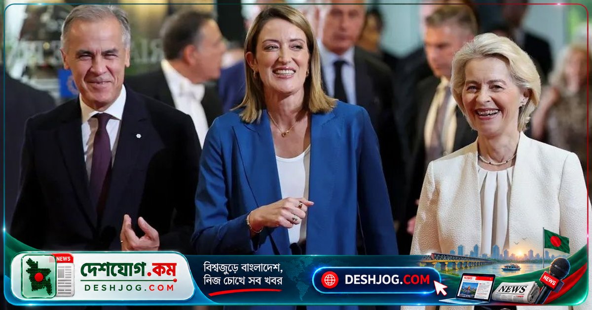 ইইউ প্রেসিডেন্টের উদ্যোগ: কানাডাকে ‘সহযোগী সদস্য’ হিসেবে অন্তর্ভুক্তির প্রস্তাব পাসের সম্ভাবনা