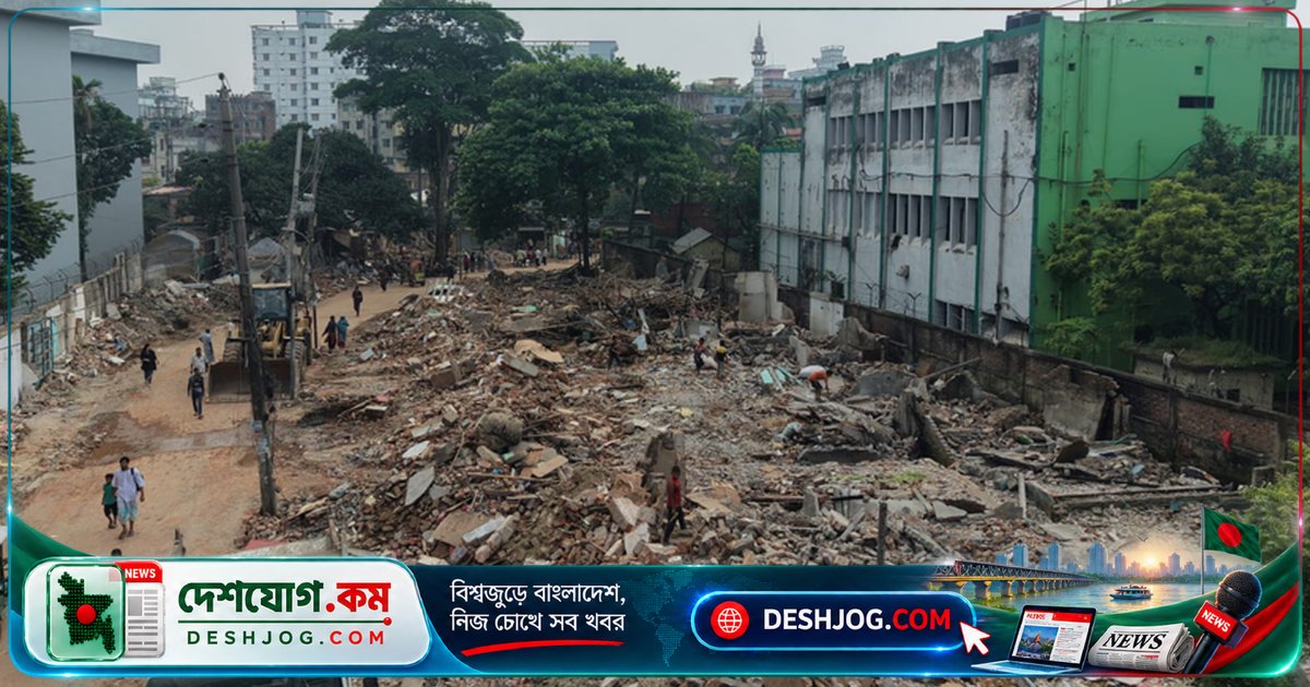 ৫০ বছরের পুরাতন মাদকঘাঁটি আইজি গেইট বস্তি উচ্ছেদ: পুলিশ-ডিএসসিসির যৌথ অভিযানে নিরাপত্তা নিশ্চিত