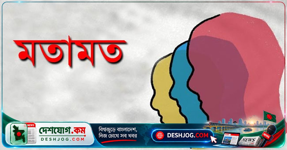 গণভোটের রায় উপেক্ষা ও জনদুর্ভোগে সরকারের ব্যর্থতা নিয়ে প্রশ্ন