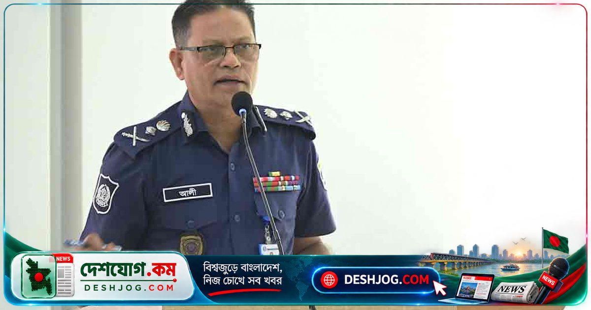 আইজিপি: মানবিকতা ও জনগণের আস্থা নিয়ে পুলিশি সেবা বাড়াতে হবে কমিউনিটি পুলিশিংকে আরও কার্যকর