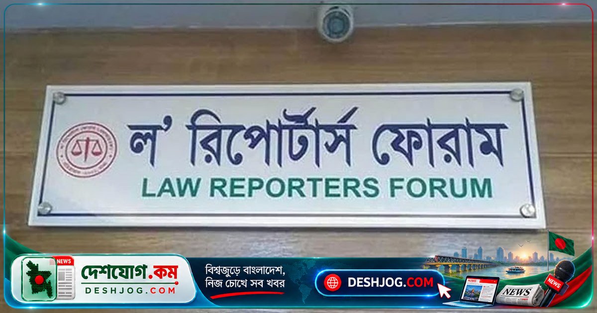 আইজিপির অপেশাদার বক্তব্য: সাংবাদিকদের মর্যাদা ও স্বাধীনতা আক্রান্ত, এলআরএফের তীব্র প্রতিবাদ