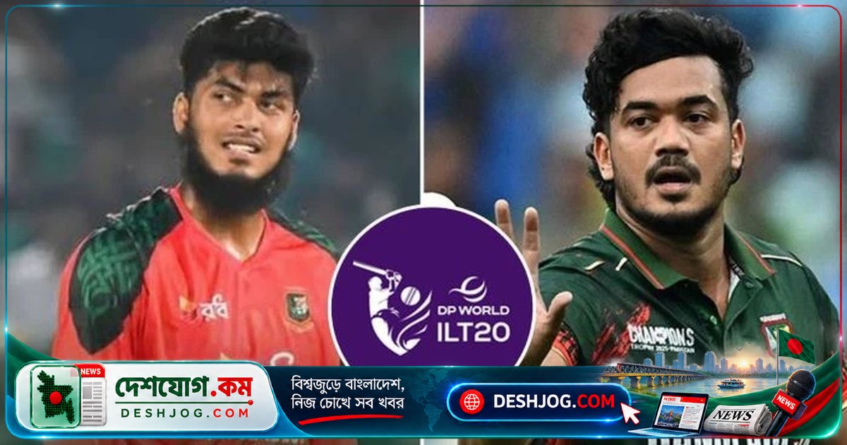 আইএল টি-২০ নিলামে বাংলাদেশের ১০ ক্রিকেটার দলহীন: মুস্তাফিজ একমাত্র প্রতিনিধি