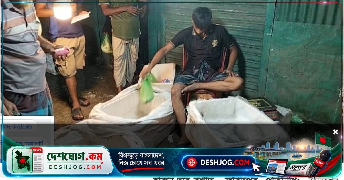 ফরিদপুরের আলফাডাঙ্গা বাজারে ইলিশ সংকটে ক্রেতাদের হতাশা, নিষেধাজ্ঞা শুরু হবার আগে মাছ পাওয়ার লড়াই