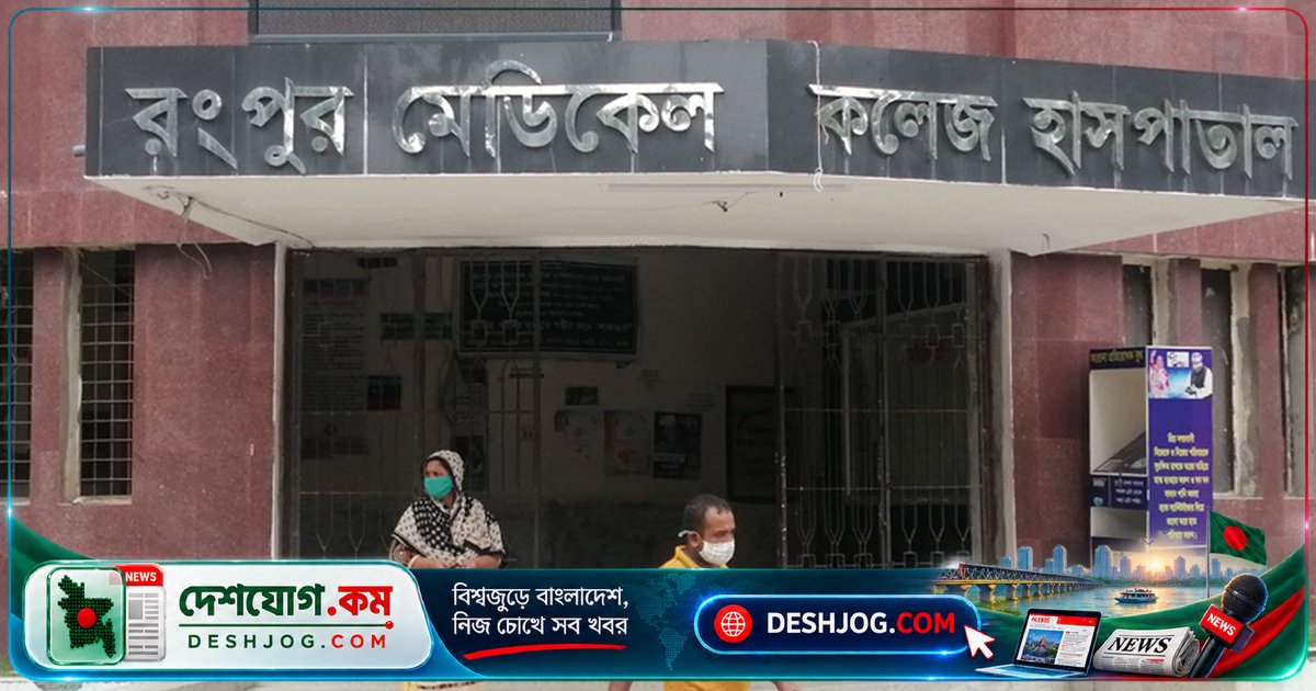 রংপুরে অবৈধ রক্তবাণিজ্য: এক ব্যাগ রক্তের দাম ১০ হাজার টাকা, সরকারি ব্লাডব্যাংকের ৭০০ টাকা খরচের বিপরীতে