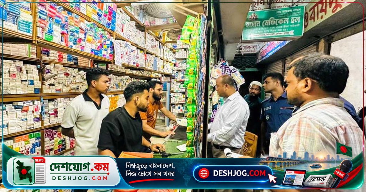 দেবিদ্বারে অবৈধ ওষুধ বিক্রির অভিযানে ৮ ফার্মেসির বিরুদ্ধে ৪৬ হাজার টাকা জরিমানা