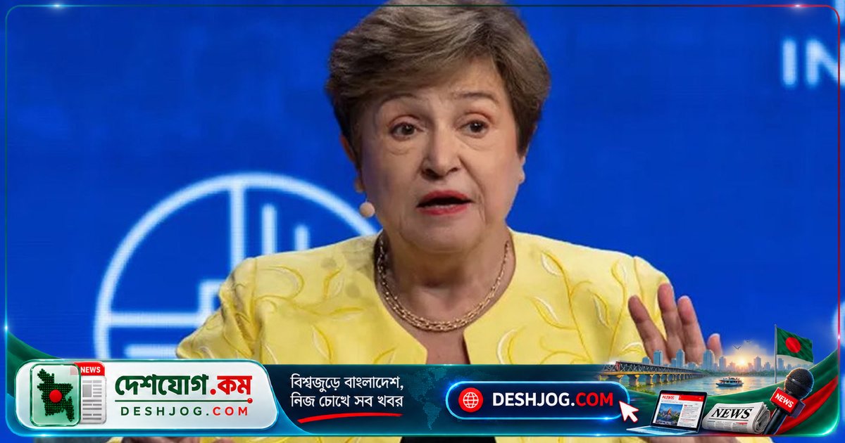আইএমএফ প্রধান সতর্ক: হরমুজ প্রণালী বন্ধে বিশ্বজুড়ে ঋণ সংকট গভীরতর
