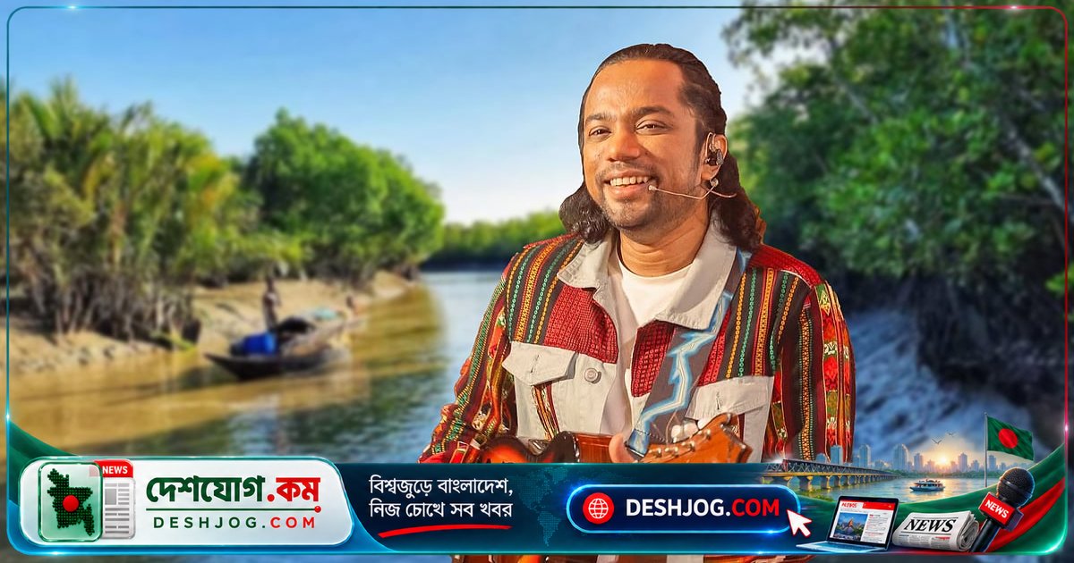 সুন্দরবনের রহস্যময় নীরবতা: সংগীত পরিচালক ইমন চৌধুরীর ব্যক্তিগত অভিজ্ঞতা ও বাঘের মুখোমুখি স্মৃতি
