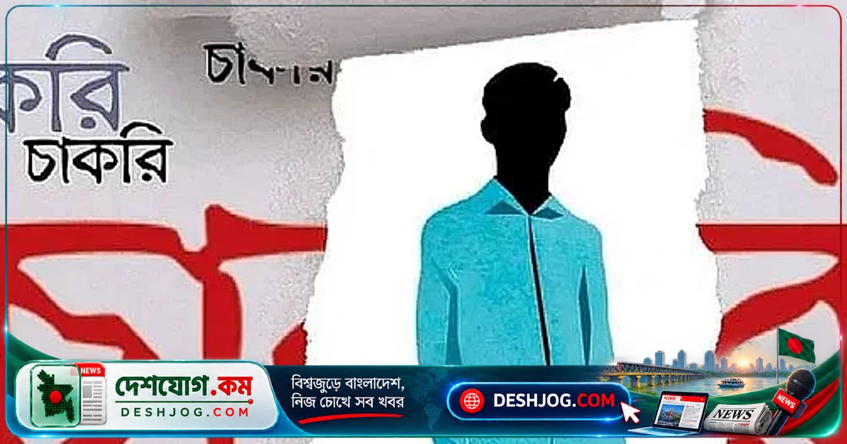 ইনডিপেন্ডেন্ট ইউনিভার্সিটি: শিক্ষক ও কর্মকর্তা পদে আবেদন শুরু, শেষ তারিখ ১০ অক্টোবর