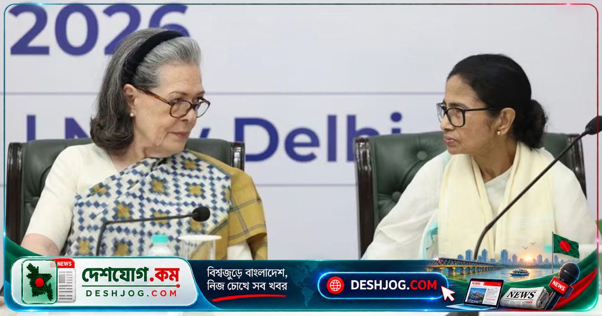 'ইন্ডিয়া' জোটের বৈঠকে মমতা বন্দ্যোপাধ্যায়ের বীরত্বপূর্ণ বক্তব্য: সোনিয়া গান্ধী করতালি দিয়ে স্বাগত জানান