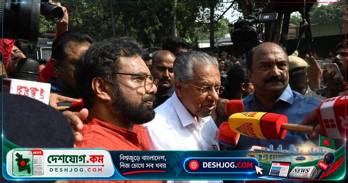 ভারতে রাজনৈতিক বিক্ষোভে জড়িত কেরালার সাবেক মুখ্যমন্ত্রী ও সিজেপি নেতাদের আটক: পুলিশের অপারেশন