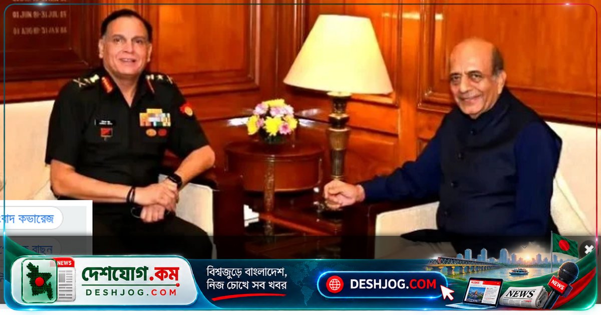 ভারতের সেনাপ্রধান সঙ্গে বৈঠকে দিল্লি-ঢাকা সম্পর্কে আলোচনা: হাইকমিশনার দিনেশ ত্রিবেদীর দাবি শেখ হাসিনার ভারত যাত্রা ছিল বাংলাদেশের অভ্যন্তরীণ বিষয়