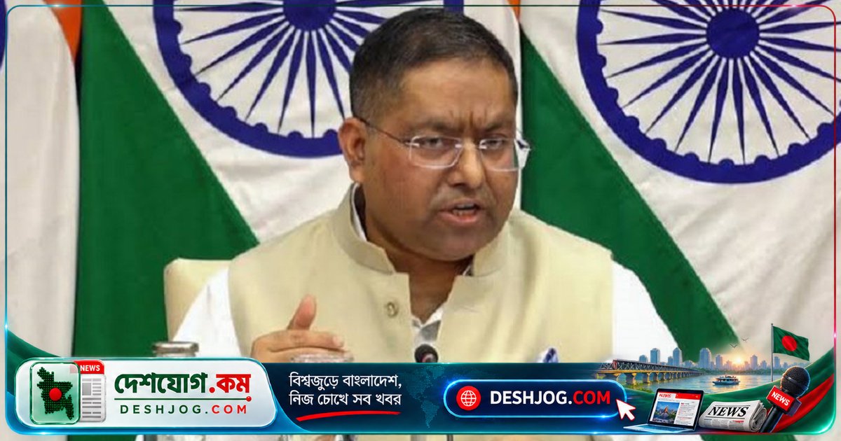 ভারত-বাংলাদেশ সম্পর্কের ভবিষ্যতে ইতিবাচক ধারা নিশ্চিত করবেন ভারত: পররাষ্ট্রমন্ত্রণালয়ের মুখপাত্র