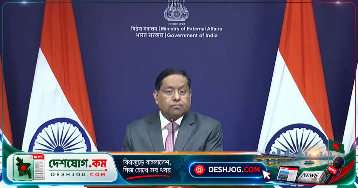 ভারত-বাংলাদেশ সম্পর্কের ভবিষ্যৎ-মুখী উন্নয়নে আগ্রহ: ভারতের পররাষ্ট্রমন্ত্রণালয়ের মুখপাত্রের সাফল্য-ভিত্তিক দৃষ্টিভঙ্গি