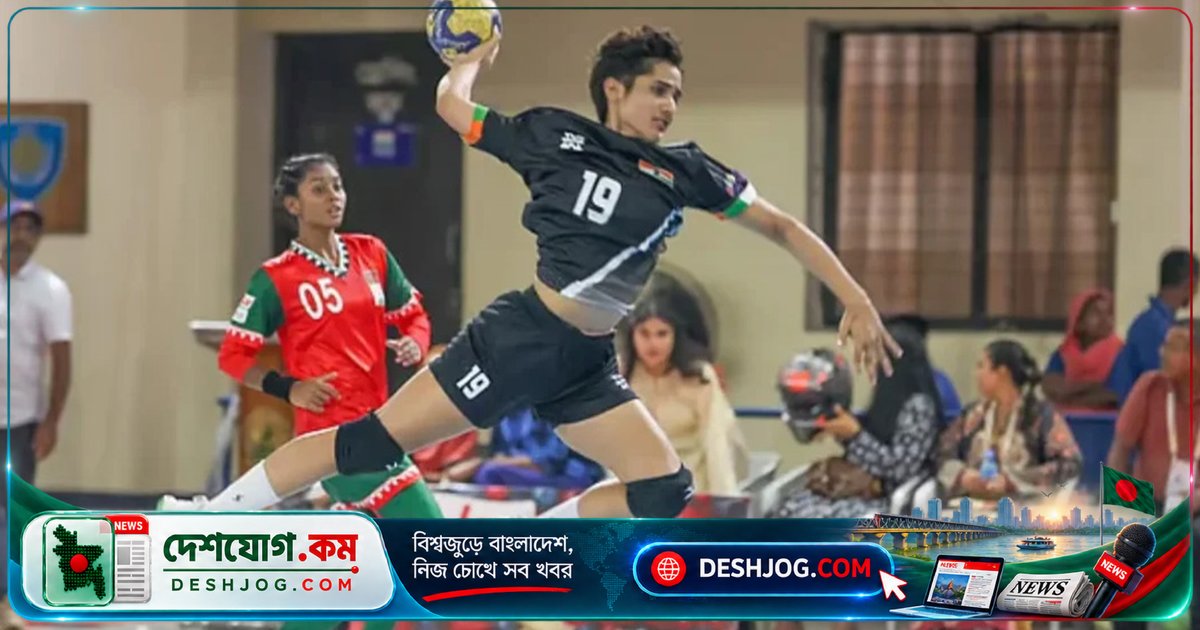 নারী হ্যান্ডবল: ভারতের ৪৭-১৩ গোলের জয়ে বাংলাদেশ ফাইনালে পৌঁছায় না, সুমাইয়া আক্তার তুলে ধরেন আন্তর্জাতিক অভাব
