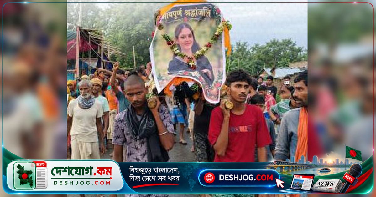 বিয়ের স্বাধীনতা ভঙ্গ করে মেয়ের প্রতীকী দাহ: ভারতের দলিত তরুণীর পরিবার করল অদ্ভুত আচার