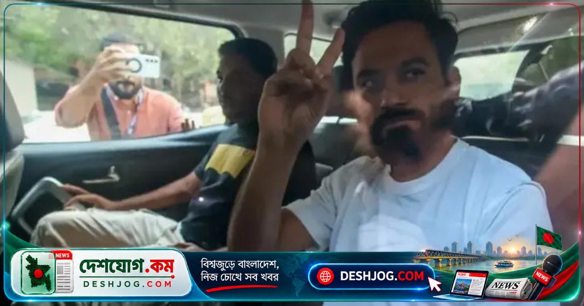 ভারতে নির্বাচনী আন্দোলনে যোগদানের পর দীপকেকে শর্তসাপেক্ষে মুক্তি, পুলিশের শর্ত মানতে হবে