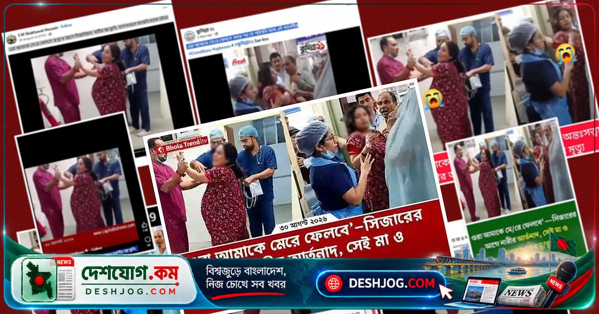 ভারতে প্রসূতি মৃত্যু: ‘ওরা আমাকে মারবে’ বলে কান্নাকাটি করার পর মা ও নবজাতকের মৃত্যু
