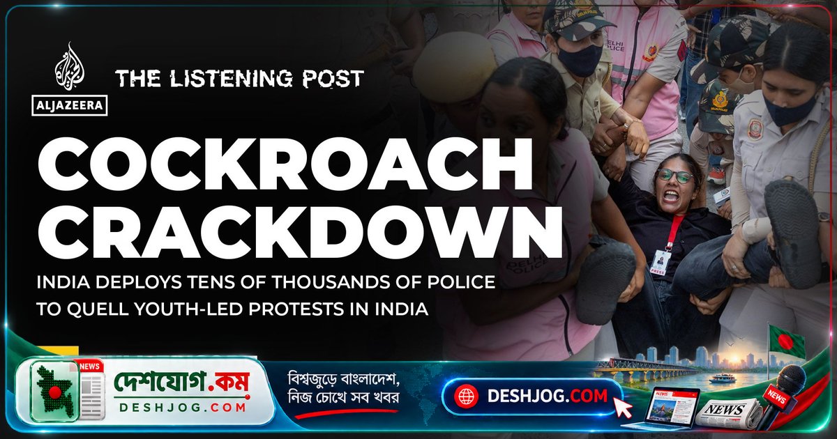 ভারতের সরকার: সমালোচক ও মিডিয়া বিরোধীদের বিরুদ্ধে জোরালো পদক্ষেপ, পাকিস্তানে খ্যবার পাখতুনখোয়া প্রদেশে জরুরি অবস্থা ঘোষণা