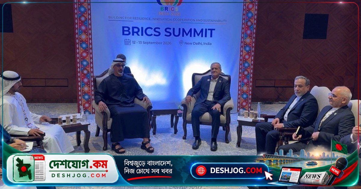 মধ্যপ্রাচ্য সংকটে ভারতের মধ্যস্থতায় ইরান ও আমিরাতের শীর্ষ বৈঠক: ব্রিকস সম্মেলনের ফাঁকে সুর মিলিয়ে যৌথ ঘোষণাপত্র