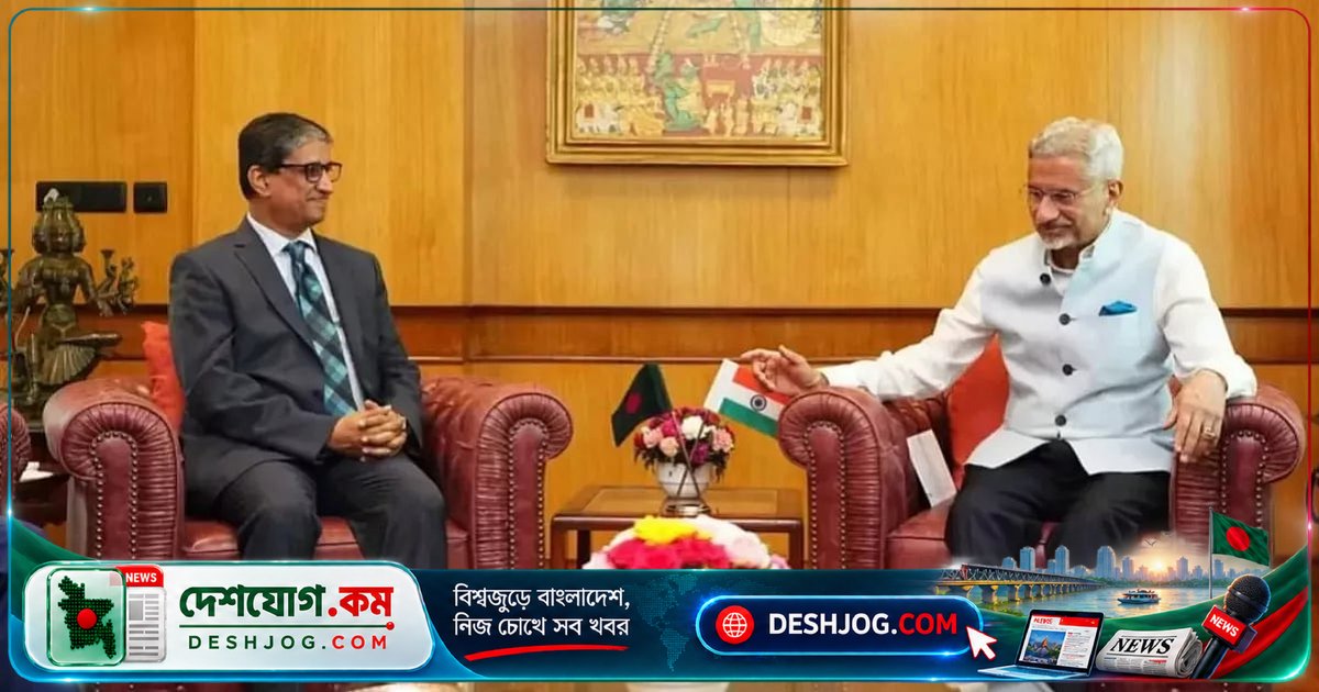 ভারতের পররাষ্ট্রমন্ত্রী জয়শঙ্কর: বাংলাদেশের হাইকমিশনার রিয়াজের অবদান প্রশংসা, ভবিষ্যতে সাফল্য কামনা