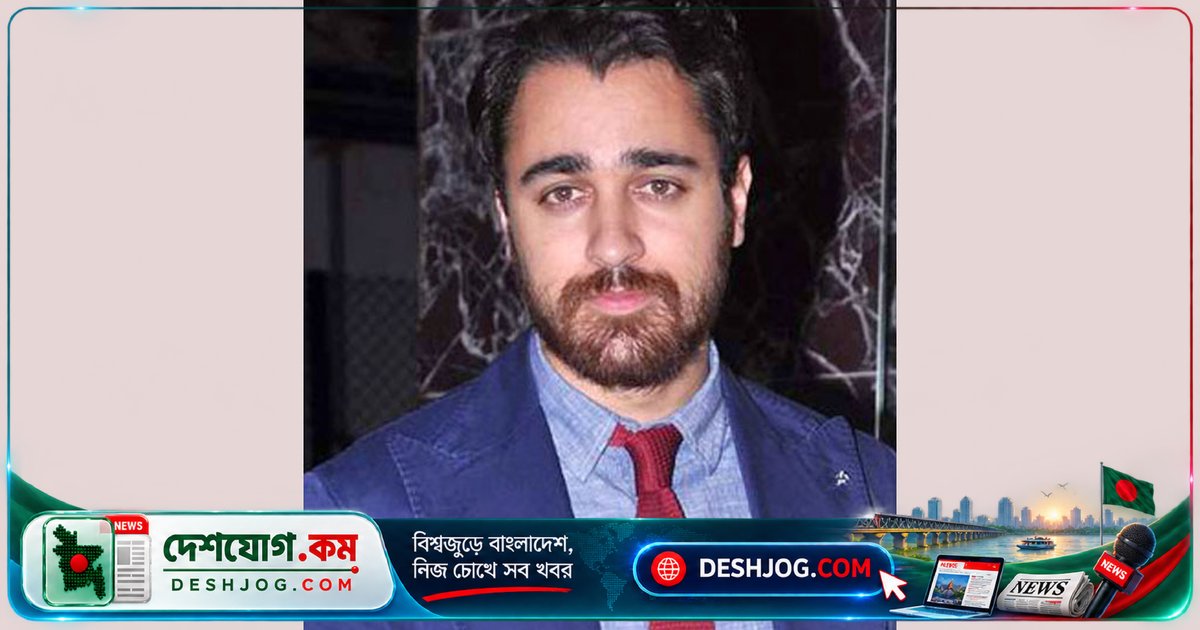 ওসিআই কার্ডধারী অভিনেতা ইমরান খানকে ভারত ছাড়ার নোটিশ: পুলিশের কঠোর পদক্ষেপ