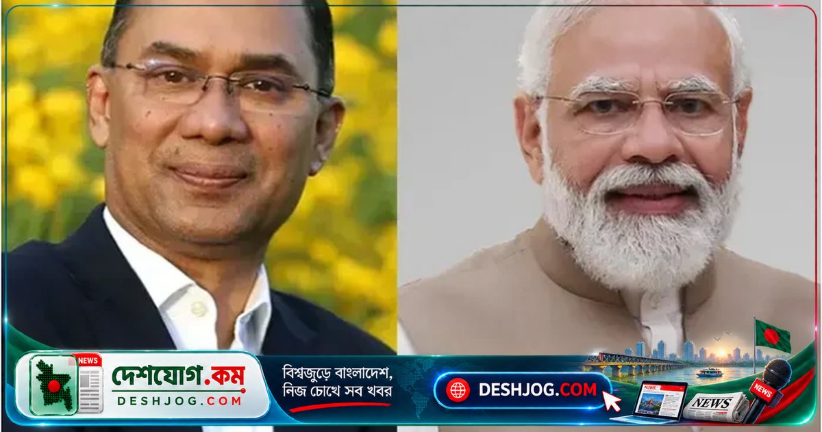 ভারতের প্রধানমন্ত্রী নরেন্দ্র মোদি: তারেক রহমানের শুভেচ্ছা বার্তায় প্রশংসা ও কৃতজ্ঞতা