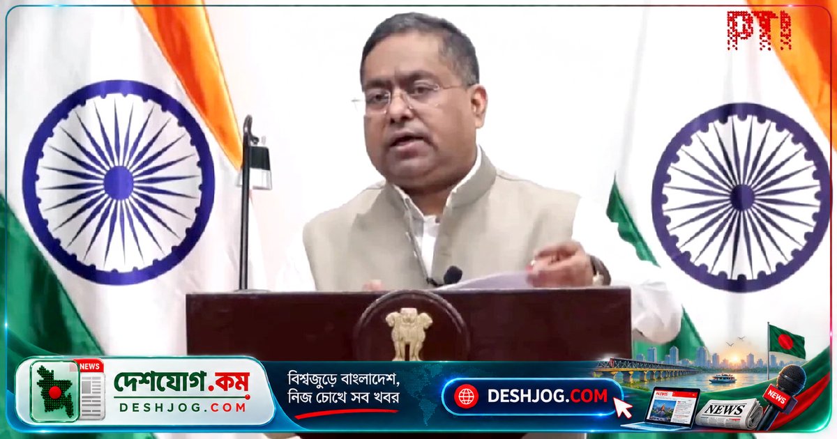 ভারত: বাংলাদেশের সঙ্গে জনগণকেন্দ্রিক সম্পর্কের ওপর জোর দিচ্ছে ভারতের পররাষ্ট্র মন্ত্রণালয়