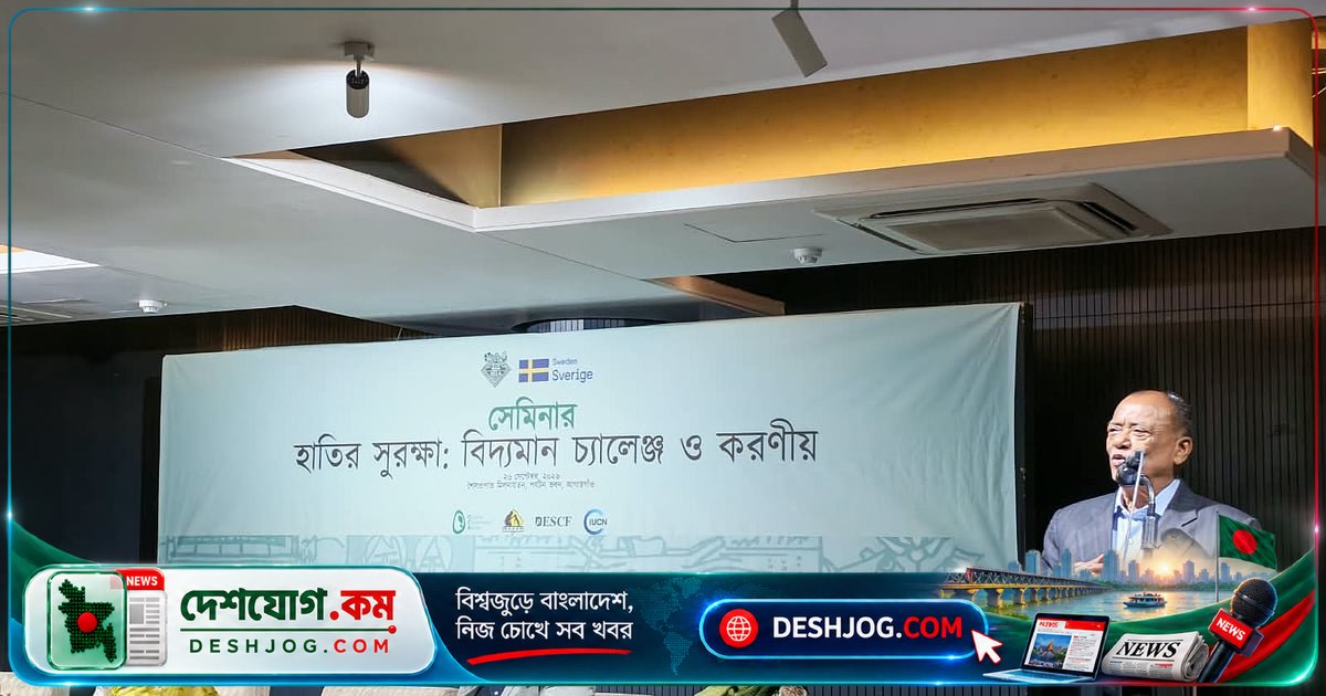 শেরপুর সীমান্তে আটকে পড়া হাতিদের জন্য ভারতকে অনুরোধ: বেড়া খুলতে হবে ৫-৬ পয়েন্ট