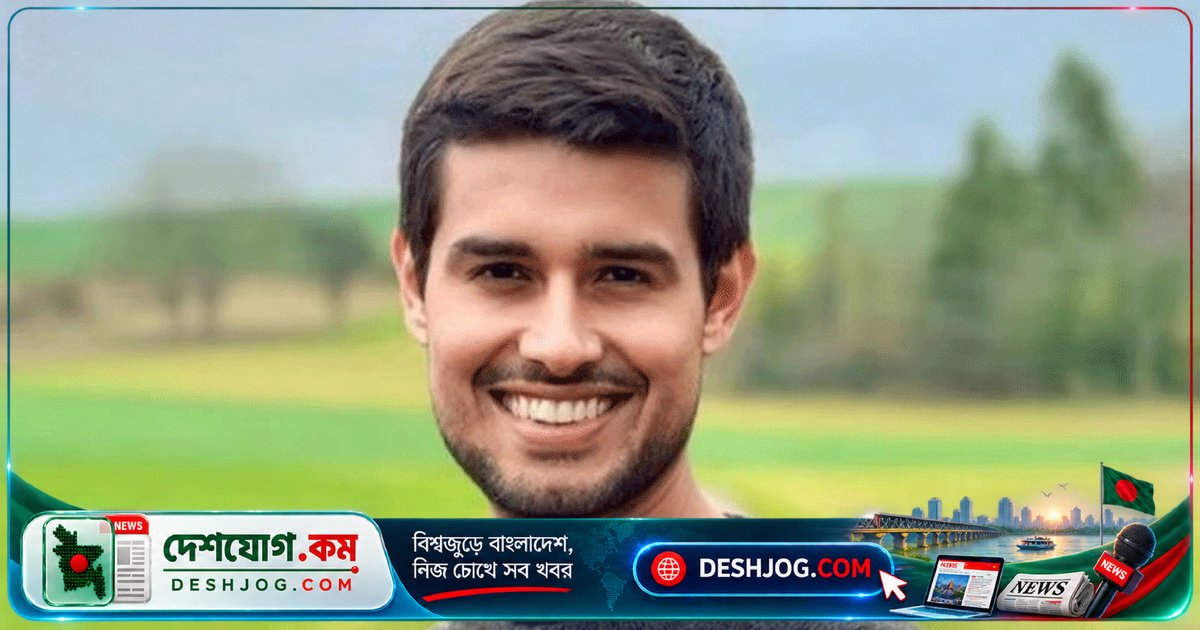 ভারতে ফিরে গণতন্ত্র রক্ষার আন্দোলনে অংশ নেবেন ধ্রুব রাঠি: প্রতিবাদে জড়িত হচ্ছেন বেঙ্গালুরু থেকে দিল্লি পর্যন্ত জনতা