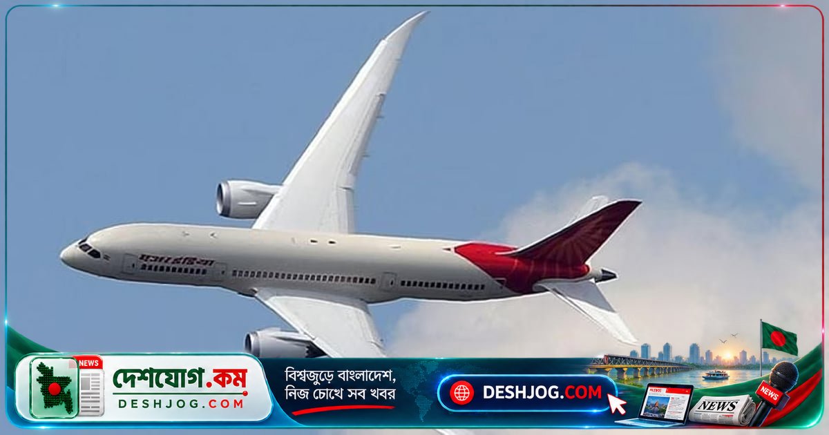 পাকিস্তানের আকাশবন্ধির কারণে চীনের হোটান আকাশপথে ভারতের আগ্রহ: ৬০ কোটি ডলার ক্ষতির আশঙ্কা