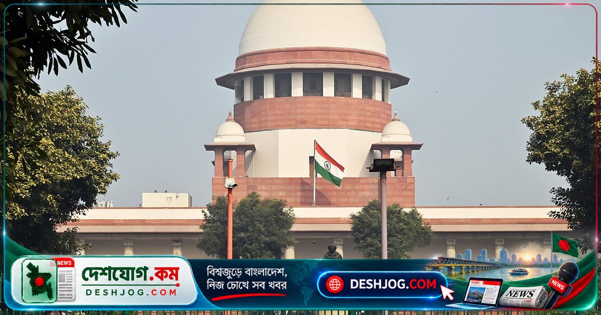 সীমান্তে জোরপূর্বক ঠেলে দেওয়ার অভিযোগে ভারতের সুপ্রিম কোর্টের নোটিশ: নাগরিকত্ব প্রমাণের সুযোগ না দিয়ে বাংলাদেশে পাঠানো নারী