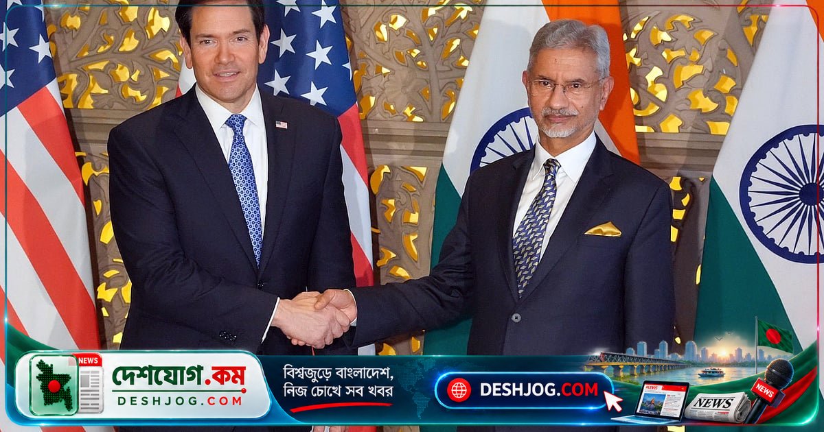 ভারত-আমেরিকা-আমিরাত ত্রিপক্ষীয় বৈঠকে জ্বালানি নিরাপত্তা ও প্রতিরক্ষা সহযোগিতা: জয়শঙ্কর-রুবিও-আবদুল্লাহ আল নাহিয়ানের আলোচনা