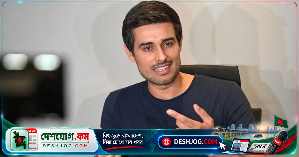 ভারতে ভোটকারচুপির অভিযোগে লন্ডনে বিক্ষোভ ডাকেন জনপ্রিয় ইউটিউবার ধ্রুব রাঠি, পার্লামেন্ট স্কয়ারে আহ্বান