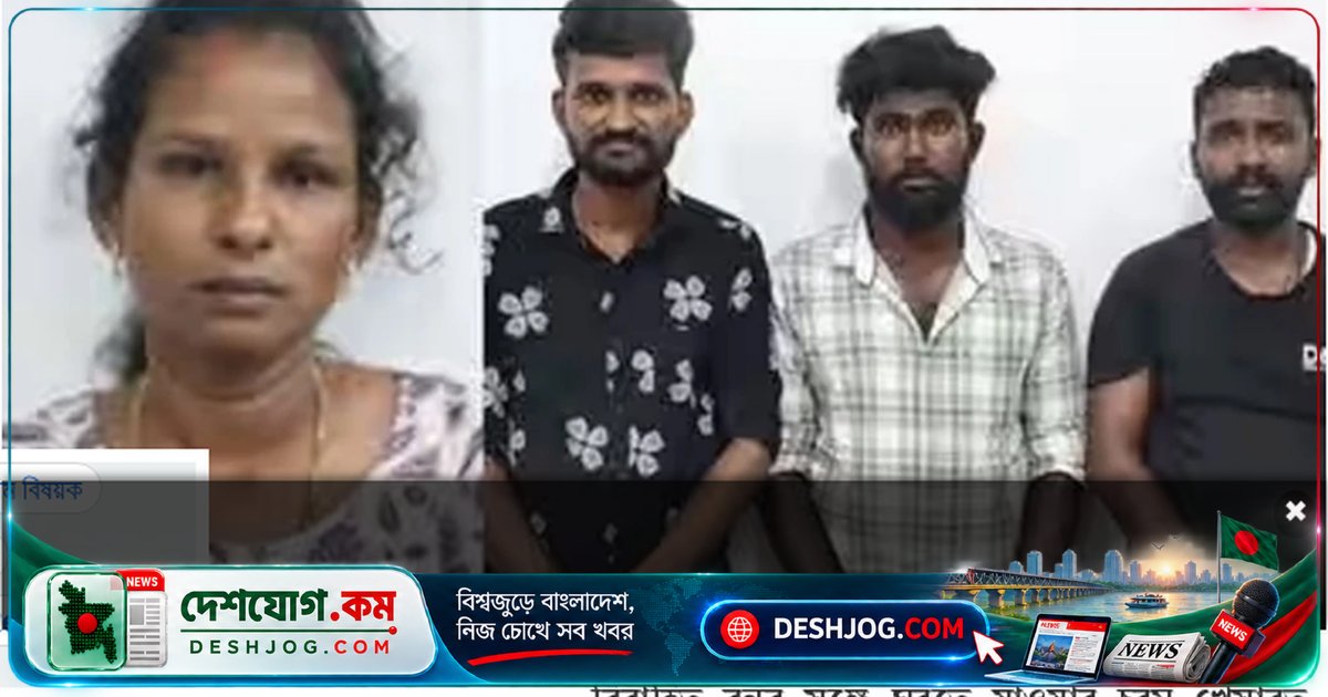 বিবাহিত বন্ধুর স্ত্রী প্রতিশোধ নিতে ভাড়াটে সন্ত্রাসীদের গণধর্ষণে জড়িয়ে পড়েন তরুণী