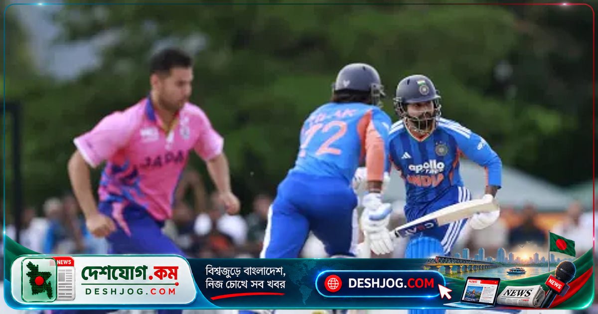 আন্তর্জাতিক টি-টুয়েন্টিতে ইতিহাস রচনা: ভারত জাপানকে ২ রানে হারিয়ে ২০০তম জয় পায়