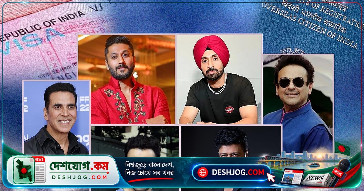 ভারতে নাগরিকত্ব ও ভিসা বিতর্কে জড়িয়ে পড়া বিখ্যাত তারকাদের কাহিনী: ফেরদৌস থেকে ইমরান খান পর্যন্ত