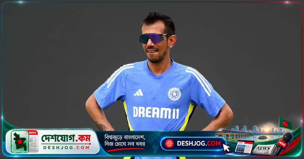 ভারতীয় ক্রিকেটার যুজবেন্দ্র চাহালের মদ্যপানের লড়াই: পুনর্বাসনকেন্দ্র থেকে শুরু হলো নতুন জীবনের যাত্রা