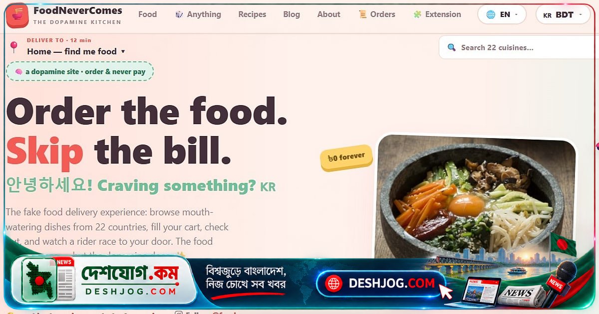 ভুয়া খাবার অর্ডার করে ডোপামিনের আনন্দ খুঁজছেন ভারতীয়রা: কেন কেনাকাটার অভিজ্ঞতা বাস্তব জীবনে চাপা দিচ্ছে আকাঙ্ক্ষা