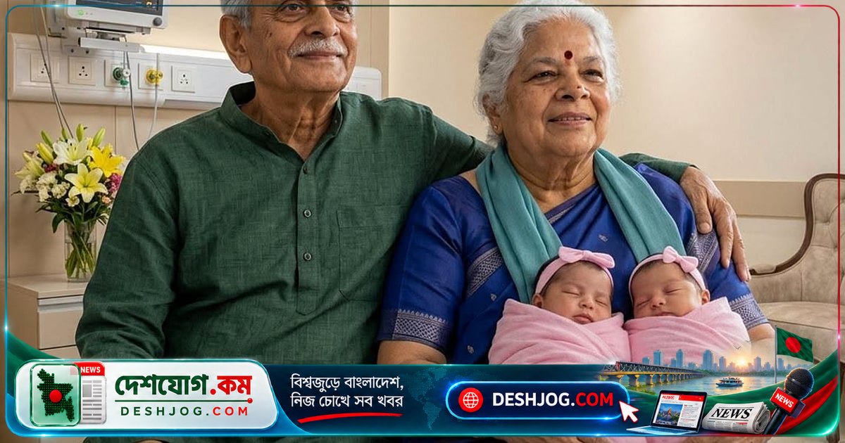 ৭৪ বছর বয়সে যমজ সন্তান জন্ম দেন ভারতীয় মা: বিজ্ঞান কি স্বাস্থ্য ঝুঁকিকে ছাড়িয়ে গেছে?