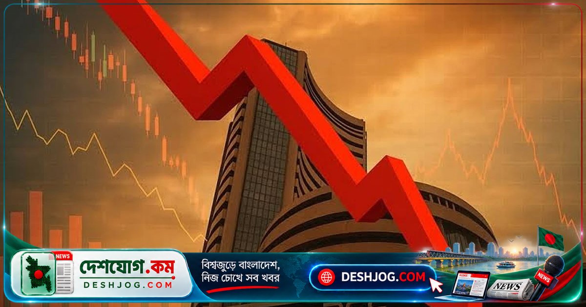 ভারতীয় শেয়ারবাজারে ধস: চার দিনে ৪ লাখ কোটি টাকা হারিয়ে ফেলেছে বিনিয়োগকারীরা