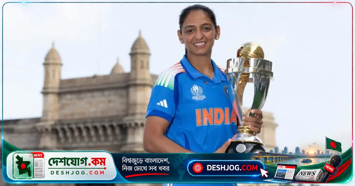 ভারতীয় নারী ক্রিকেটের ইতিহাসে নতুন অধ্যায়: হারমানপ্রীত পদত্যাগ করে দলে নতুন যুগের সূচনা