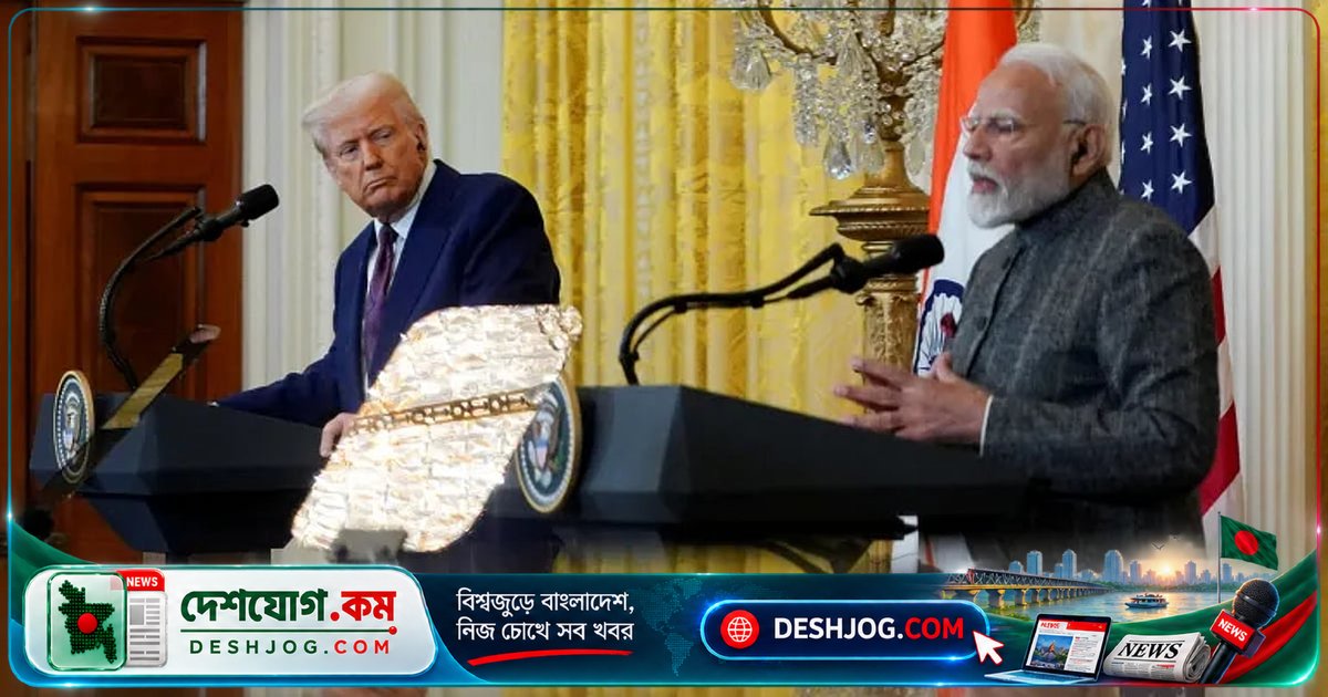 মোদি সরকারের নবীন সুর: ট্রাম্প প্রশাসনের বিরুদ্ধে ভারতের প্রথম খোলামেলা সমালোচনা কেন?