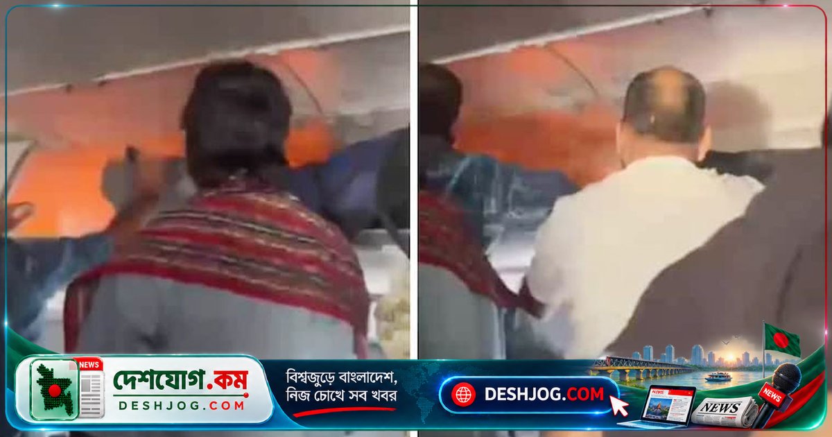 ইন্ডিগো বিমানে পাওয়ার ব্যাংক থেকে আগুন: হায়দরাবাদে জরুরি অবতরণ, নেপালে বন্যা আঘাত
