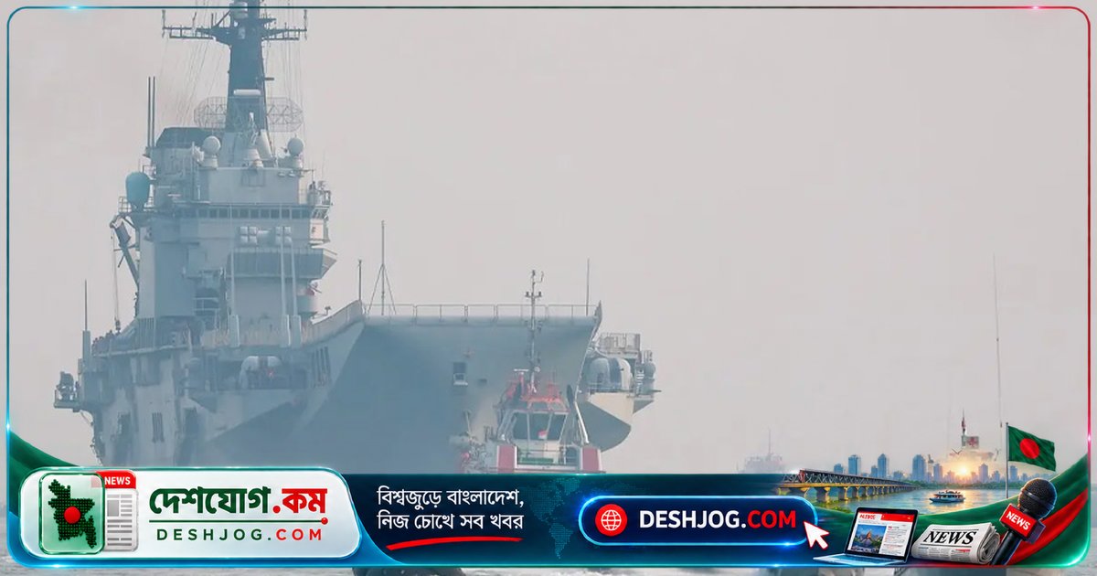 ৪১ বছর পুরোনো রণতরী উপহার পেয়ে ইন্দোনেশিয়া: দক্ষিণ-পূর্ব এশিয়ায় দ্বিতীয় দেশ হিসেবে বিমানবাহী জাহাজ যুক্ত