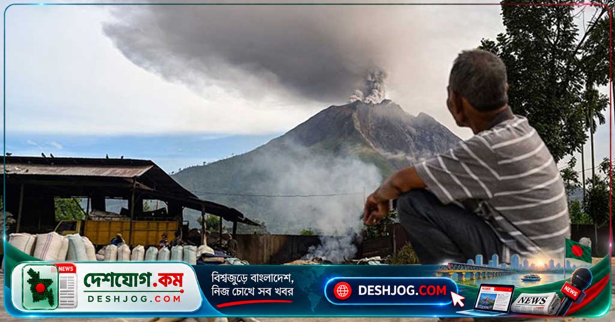 ইন্দোনেশিয়ার আগ্নেয়গিরিতে অগ্ন্যুৎপাত খবর সংগ্রহে নিখোঁজ পাঁচ সাংবাদিকসহ ৮ জন