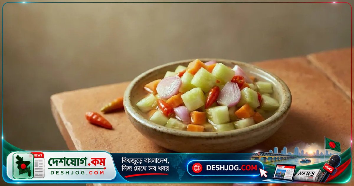 ইন্দোনেশিয়ার টক-মিষ্টি আচার তৈরি করুন: স্বাদের মিশ্রণে শসা, গাজর ও মরিচের রহস্য