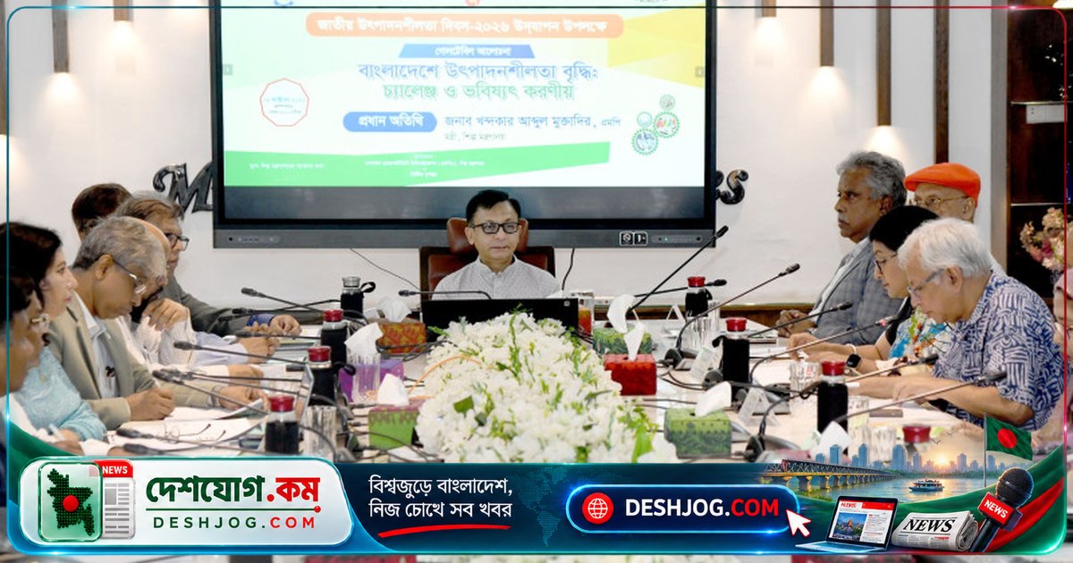 উৎপাদনশীলতা বাড়াতে সরকারি প্রকল্পে ওভারল্যাপিং বন্ধের দাবি: শিল্পমন্ত্রী মুক্তাদির