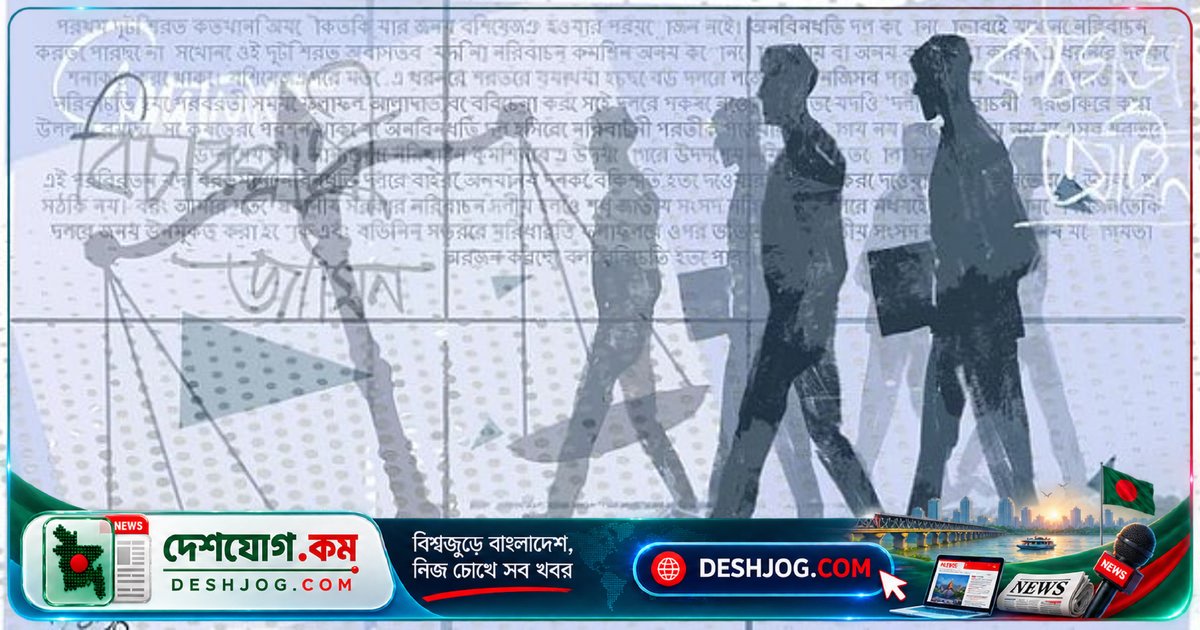আইনের দ্বিচারিতা ও দুর্নীতি: সাধারণ মানুষের জীবন কেন নিরাপদ নয়?